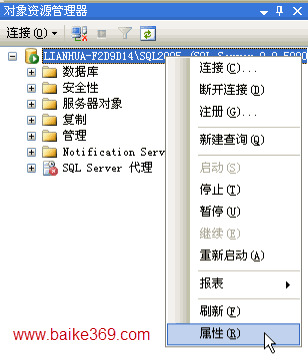 SQL Server 2005中更改sa的用户名的方法6