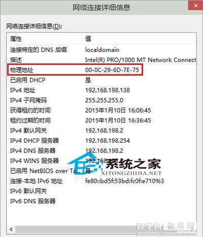 Win10系统如何查看Mac地址以便进行Mac地址过滤1