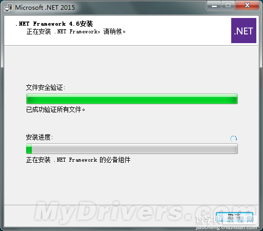 Win7/Win8.1可用 NET Framework 4.6简体中文版官方下载1