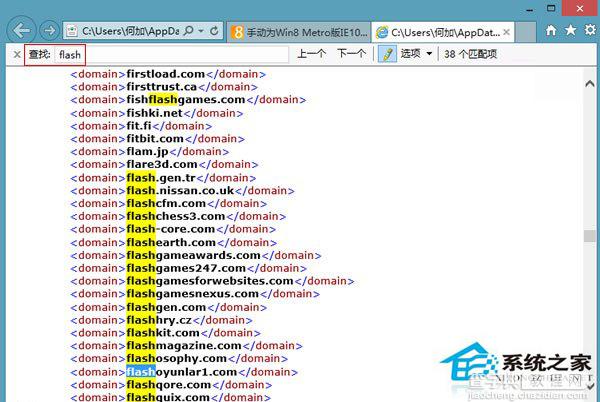Win8手动为IE10添加Flash支持以便浏览网站2