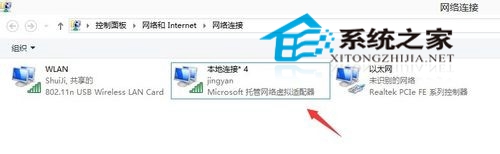 Win10系统下创建WiFi热点供手机或平板使用7