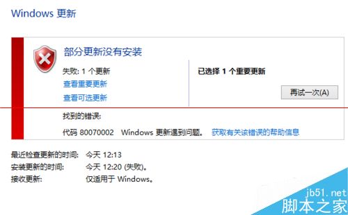 windows 打补丁时windows update 提示80070002 错误该怎么办？1