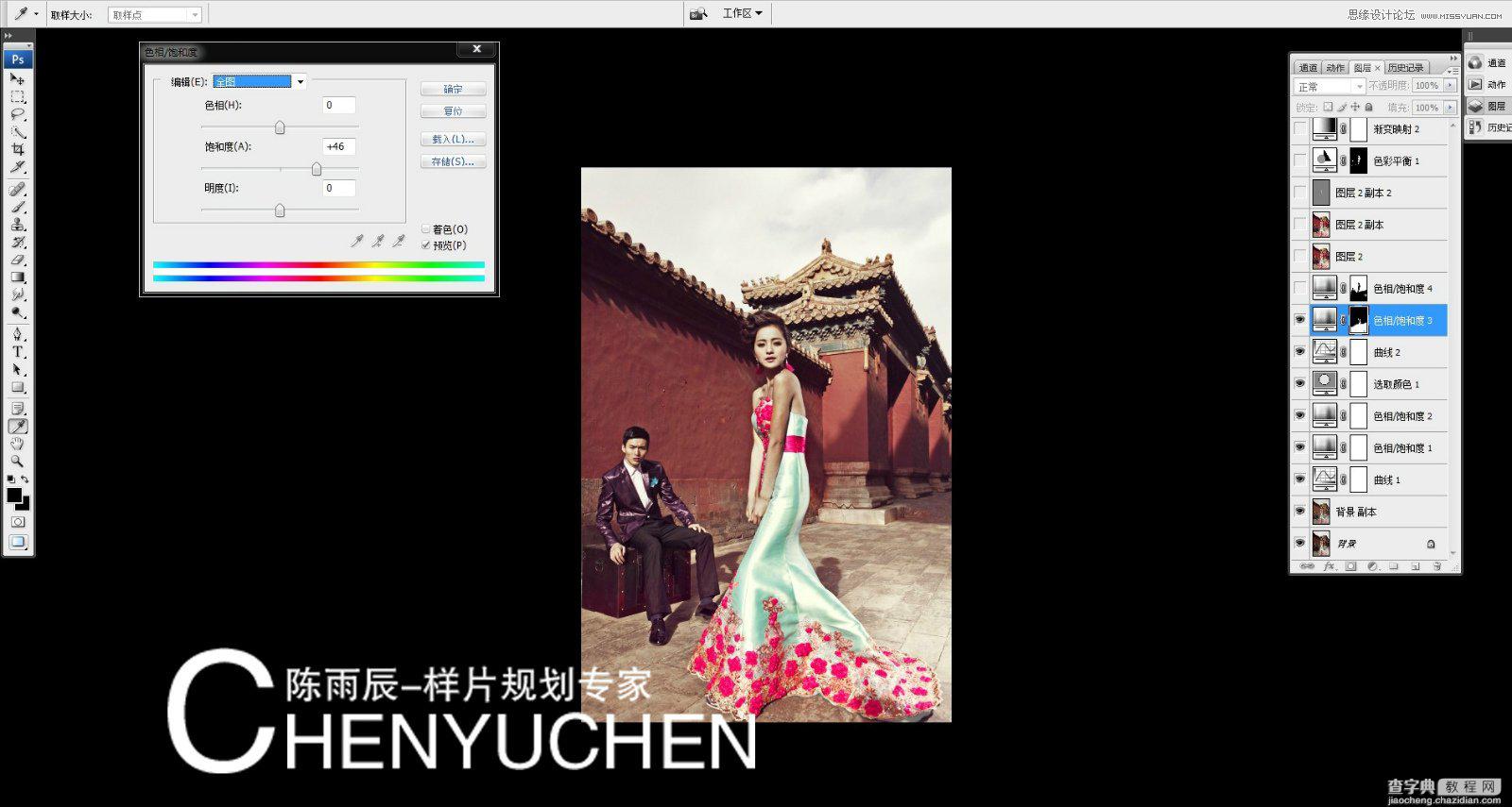 Photoshop为婚纱后期商业精修中国风特效12
