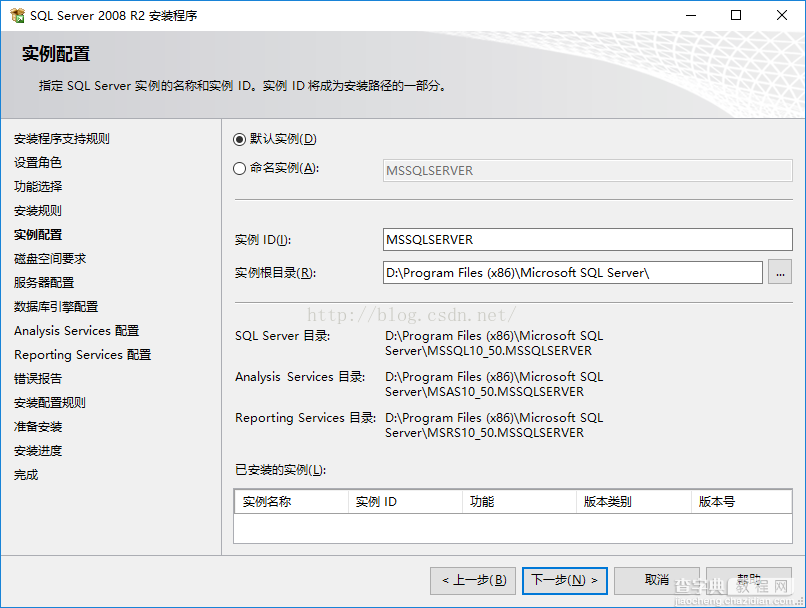 SQL Server 2008安装图解(详细)11