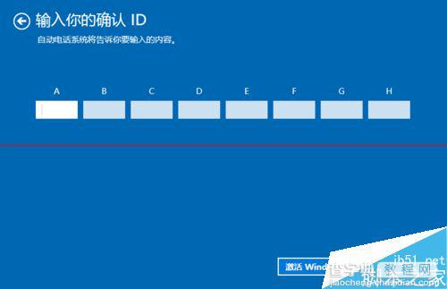 Windows10中国版可以电话激活吗？Windows10电话激活的图文教程6