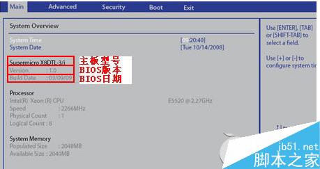 Win7系统如何查看BIOS型号及版本？Win7系统查看BIOS型号及版本的三种方法2