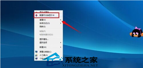 Windows7双显卡手动切换到独立显卡的步骤1