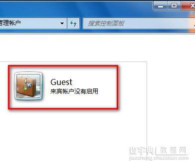 Windows7系统启用或禁用来宾账户的方法(图文教程)3