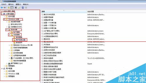 win7怎么开启guest本地登录？8