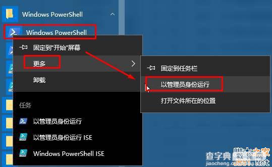 win10照片应用闪退怎么办？win10照片应用闪退的解决方法1