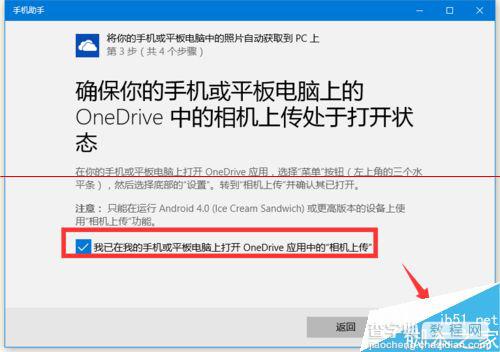 Win10正式版怎么使用手机助手管理手机？12