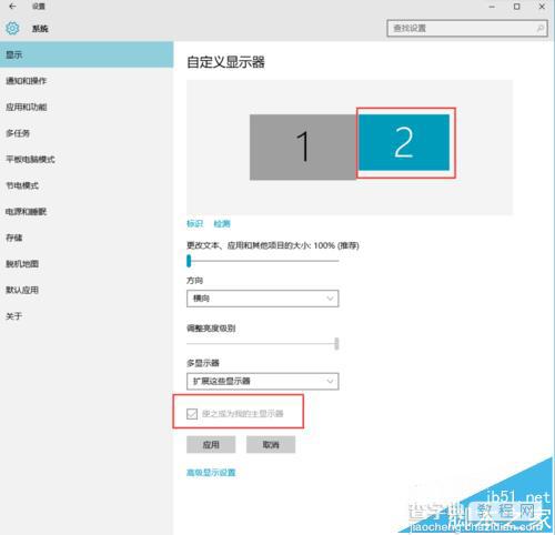 win10怎么设置扩展显示器?win10双显示屏的设置方法7