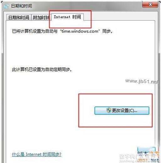 Win8.1系统出现错误代码0x80072f8f的解决方法4