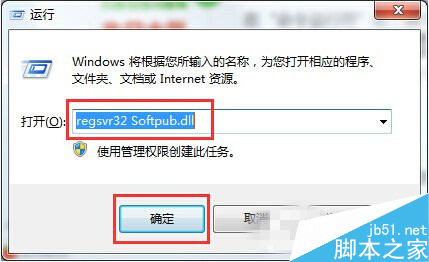 Win7系统提示0X80004005错误代码怎样解决 Win7系统错误代码0x80004005的解决办法1