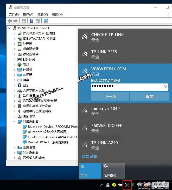 Win10笔记本连接不上WiFi怎么办 Win10笔记本连接不上WiFi图文解决教程12