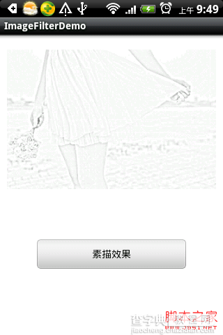 Android图片处理实例介绍(图)3