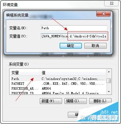 Windows下搭建Android开发环境8