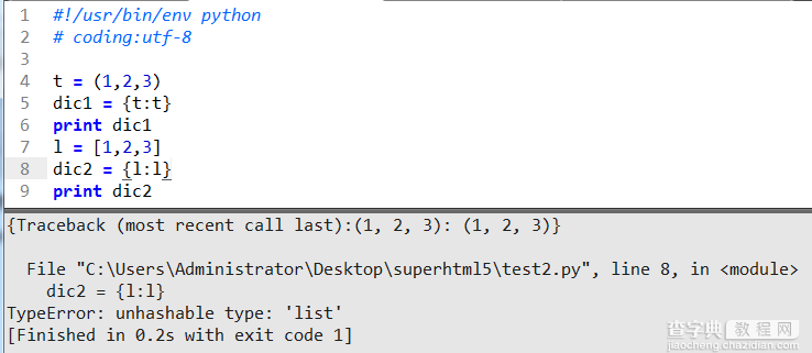 python中异常报错处理方法汇总8