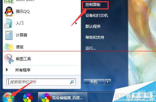 Windows开关机音乐和提示音怎么更改？1