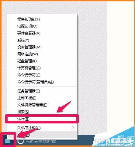 Win10开始菜单中的关机变成注销该怎么办？2