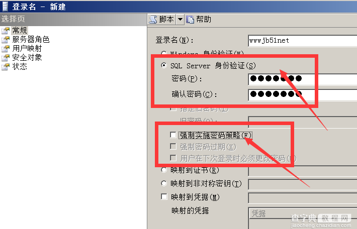 sql server 2008 用户 NT AUTHORITYIUSR 登录失败的解决方法1