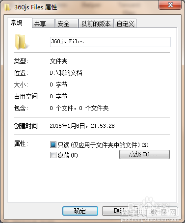 win7旗舰版显示/隐藏文件的查看方法介绍3