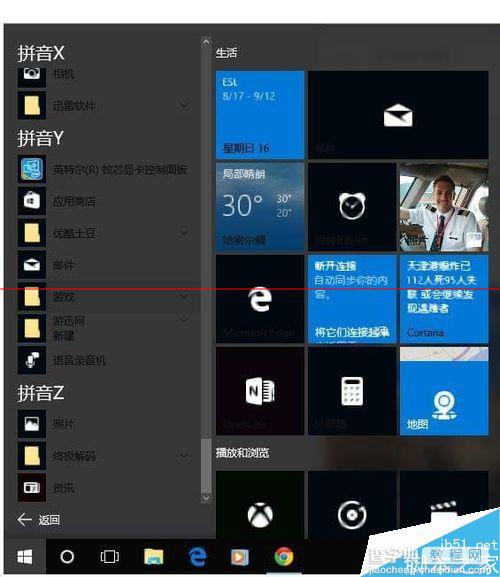 win10开始菜单的文字颜色很浅看不清很模糊该怎么办？1