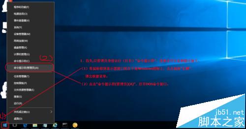 Win10系统BitLocker解锁后怎么快速第二次锁定?1