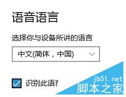 Win10正式版如何配置麦克风?Win10麦克风配置方法4