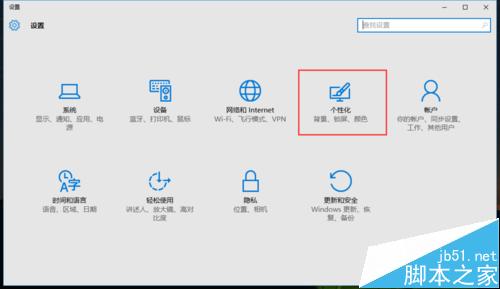 在Win10中回收站等桌面图标不见了怎么显示?7