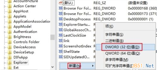 Win8系统取消显示metro界面的方法图文教程3