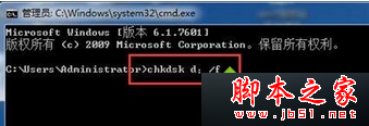 win7 64位系统无法清空回收站的故障原因及解决方法2