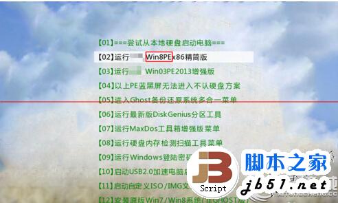 Win10原版系统的安装步骤图文教程2