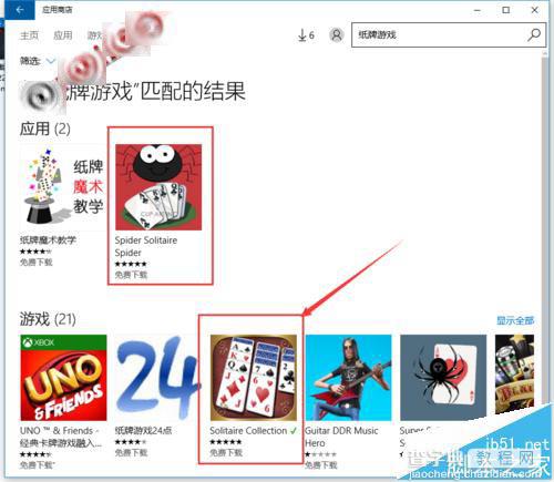 Win10怎么添加游戏?Win10中玩蜘蛛纸牌游戏的方法4