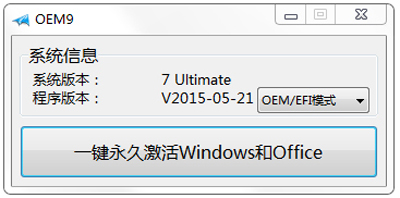 用U盘版的PE解决win7激活后开不了机的故障1