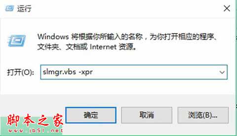 Win10系统批量激活如何查看天数？ 查看win10激活天数的图文教程2