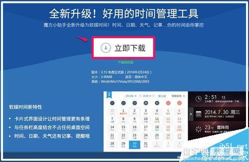 Win10如何使Outlook日历显示中国农历?8