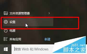 怎么在win10的系统上加域?win10加域两种方法介绍6