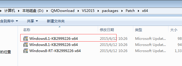 Win 7系统下安装Visual Studio 2015 失败的解决方案2