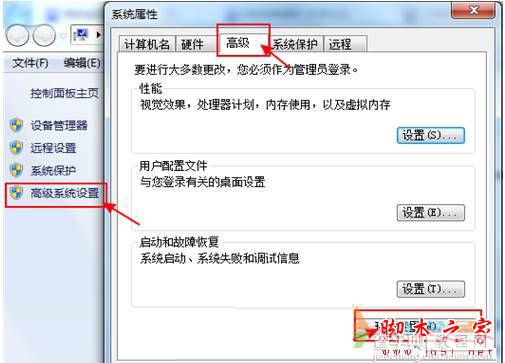 Win7系统ipconfig无效怎么办 Win7系统ipconfig不是内部或外部命令的原因及解决方法3