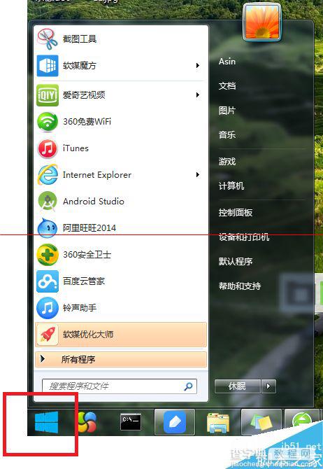 win7开始图标怎么自定义形状？9