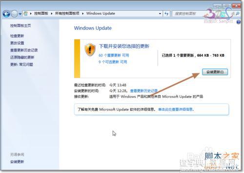 Win7/Win8.1获取Win10更新程序安装kb3035583补丁教程7