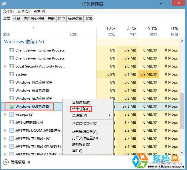 Win8.1系统桌面卡死点击切换程序无反应的解决方法2