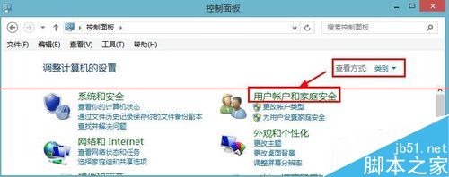 win8电脑图片打不开 在禁用UAC时无法激活此应用该怎么办？4