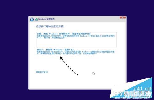 如何安装win10正式版?win10安装方法介绍5