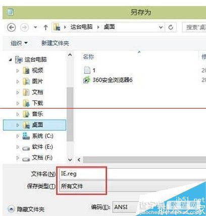 win10桌面怎么添加ie浏览器图标？3