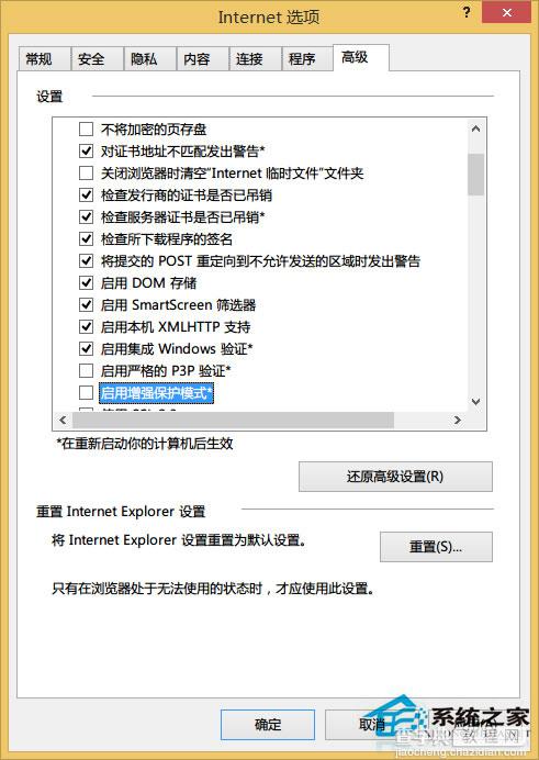 Win8系统IE浏览器提示无法找到该网页的解决方法3