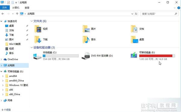 Win10 OEM U盘上手体验：能无限安装正版、激活10