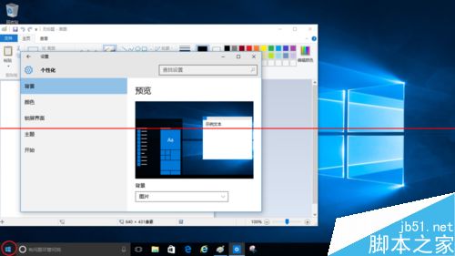 Windows 10 10159怎么开启蓝光视窗主题？7