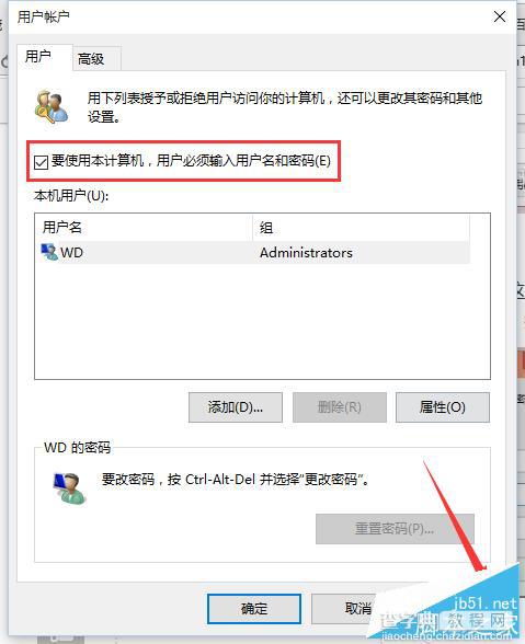 win10开机密码怎样取消或者清除?4